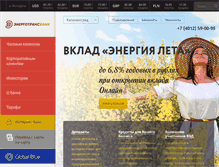Tablet Screenshot of energotransbank.com
